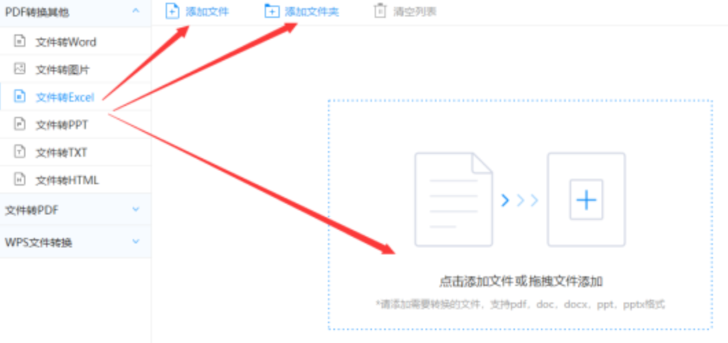 皇冠8x官网使用讲解 - 选择文件格式